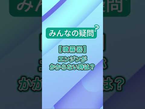 エンジンがかからない時はどうするの？対処法を解説するよ！