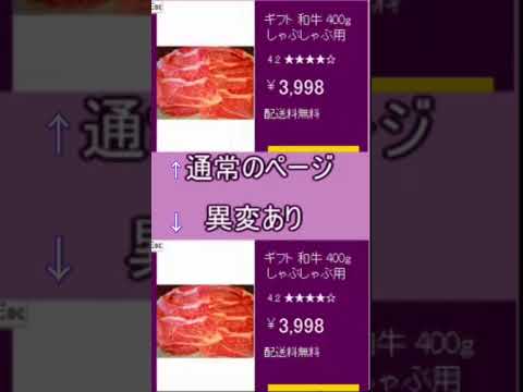 【8番ライク】通販サイトで異変を見つけよう！LoopShopping【無料ブラウザゲーム】 #8番ライク #8番出口ライク #自作ゲーム