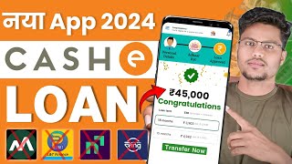 Cashe loan app se kaise loan le || cashe loan process || cashe loan app fake or real || cashe Loan