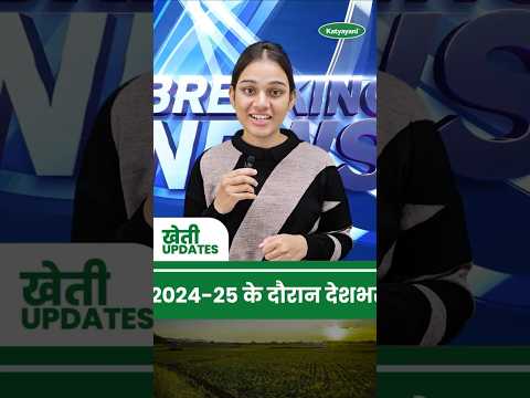 किसानों के लिए बड़ी खबरें | प्रधानमंत्री फसल बीमा योजना, फसल सुरक्षा और डिजिटल पहचान योजना | MSP