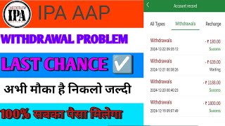 Ipa earning aap| Ipa earning aap withdrawal problem| ipa earning aap kab tak chalega