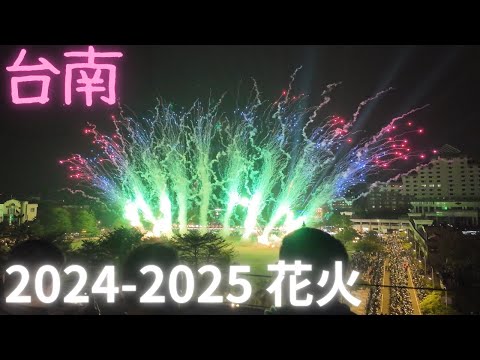 【🇹🇼台湾旅行】2025年台南花火