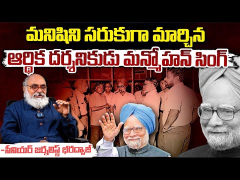 Real Facts About Manmohan Singh | Senior Journalist Bharadwaj | Red Tv