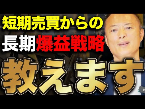 【年利200%】現金から現金を生み出すCFD短期トレードと長期で資産を形成できるポートフォリオ戦略を徹底解説します