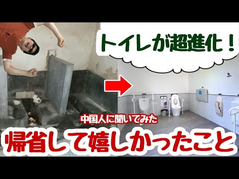 【トイレが使える!!超進化!!】帰省して嬉しかったこと