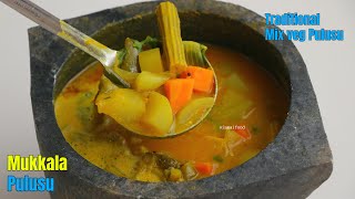 Andhra Special Mix veg Pulusu|ముక్కల పులుసు|జుర్రుకుంటూ తాగేంత రుచిగా ఉంటుంది, ఇలాగాని పులుసు పెడితే