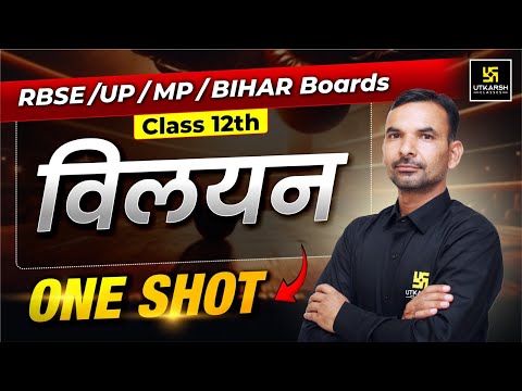 Vilyan Class 12 Chemistry in One Shot | Class 12 Chemistry Chapter 1 | Yogesh Sir