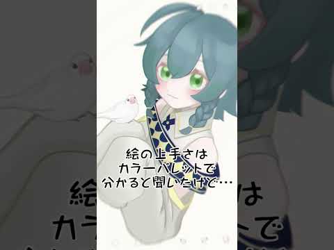 絵の上手さははカラーパレット見たら分かるらしい