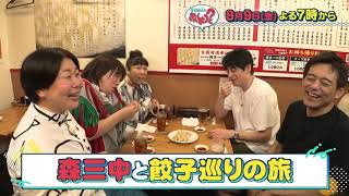 【公式】8月9日(金)放送予告「華丸・大吉のなんしようと？」 | テレビ西日本