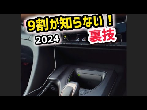 【9割が知らない】【新型クラウンスポーツ、クロスオーバー】完全攻略！納車されたらすぐに使いたいデジタルメーターの使い方！ハリアー、アルファード、カローラクロス 2024 TOYOTA NEWCROWN