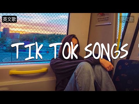 英文歌 - Top 20抖音最火流行歌曲推荐Tik Tok - 英文歌中文字幕