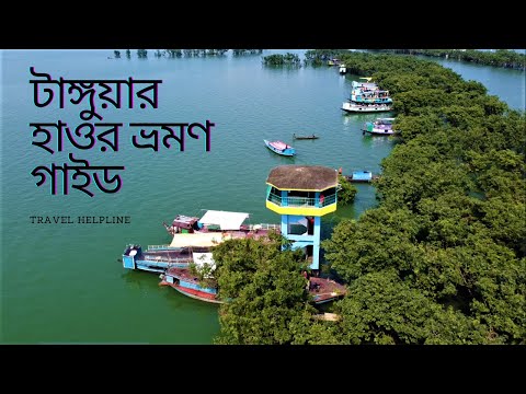 Tanguar Haor টাঙ্গুয়ার হাওর Complete Travel Guide  | Dhaka To Tanguar Haor (Episode 1)