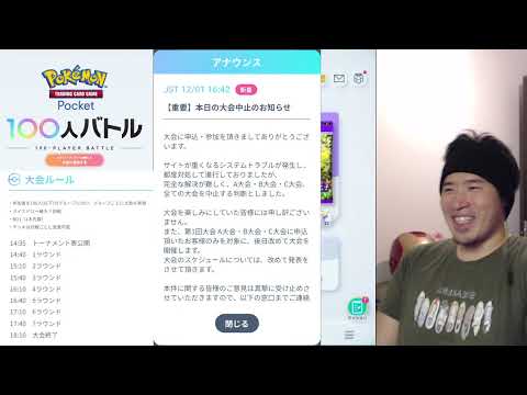 ポケモン版シャドバをこっそりやる男12【ポケポケ】 Pokémon Trading Card Game Pocket