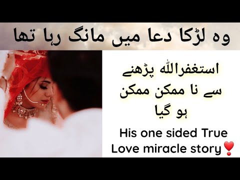 Her Umrah Miracle story🌙🤍| His one Sided True love miracle story| Astaghfirullah| @HasnainDiaries