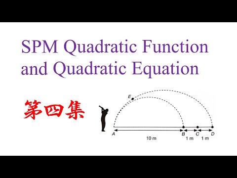 SPM Quadratic Function and Quadratic Equation 第四集（老雷数学）