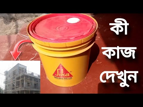 Sika Waterproof Liquid | Water Proofing Liquid | Sika waterproofing