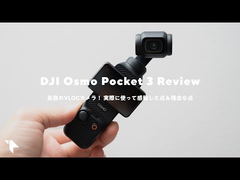 The Best VLOG Cam! - DJI Pocket 3 Review! Good & Bad Points