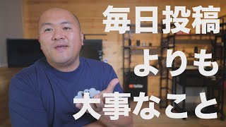 YouTube毎日投稿のメリットとデメリット