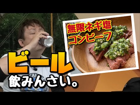 ビールがすすむ初夏のソロキャンプ（小坂まきばの里）