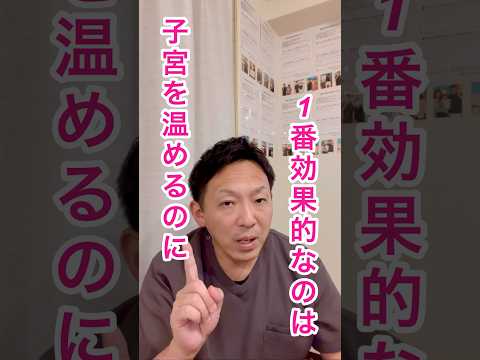 効果的に子宮を温める方法は？【妊活・産後マタニティ専門サロン】鍼灸整体Miray