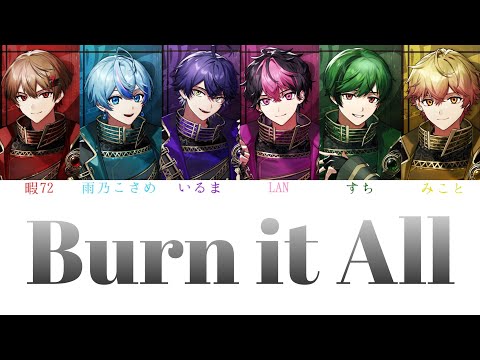 シクフォニ【SIXFONIA】 /  Burn it All  【パート分け】