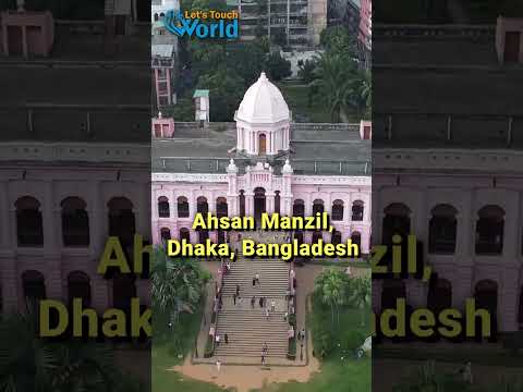 ঢাকার ঐতিহাসিক নিদর্শন আহসান মঞ্জিল | Ahsan Manzil  #travel #shortsyoutube #shortsvideo #shortsfeed