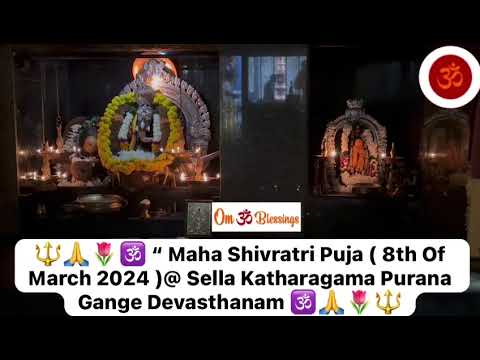 Maha Shivratri 2024 Puja @ Sella Ancient Lord Ganesh Temple, Sri Lanka#god #mahashivratri #mahadev