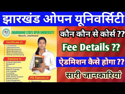 Jharkhand Open University | Courses Details || Fee Structure| Certificate, Diploma,PG Diploma Course