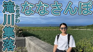 【滝川】パパイヤの生産地？【ななさんぽ】