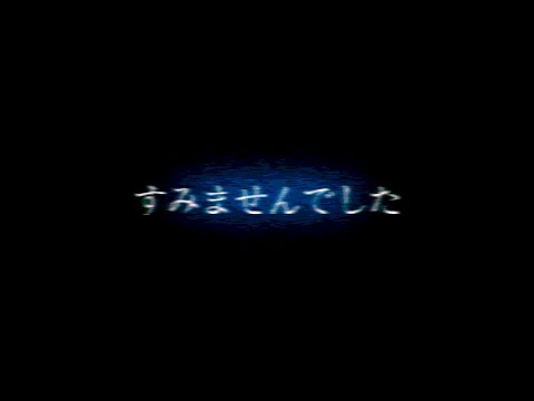 勘違いでゆっくり実況者を晒してしまった件について