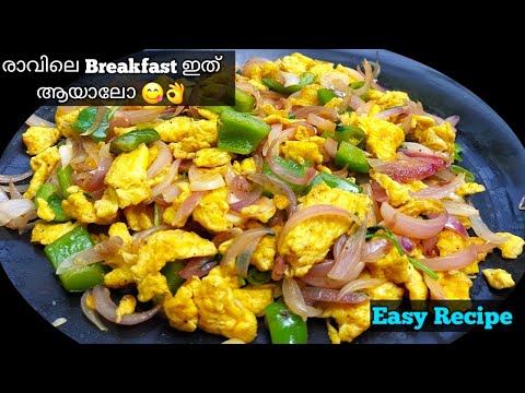 Easy Breakfast Recipe |🔥 രാവിലെ ഇനി എന്തെളുപ്പം 😋💯| Mutta | Egg Recipes | Easy Recipes