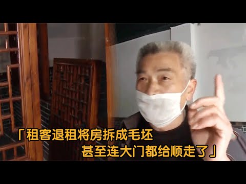 协商房租无果后，租客退场断水电毁设施，房东：门都搬走了！纪实