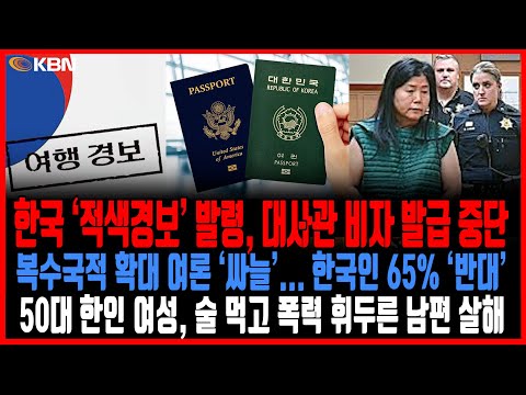 미동부 최대 한인방송/ 백악관 "계엄 해제 안도… 민주주의가 동맹 근간"  / 복수국적 연령 하향… 한국 여론은 ‘냉냉’ / 뉴욕·뉴저지 불체자 117만 명… 한인 2만 명 육박