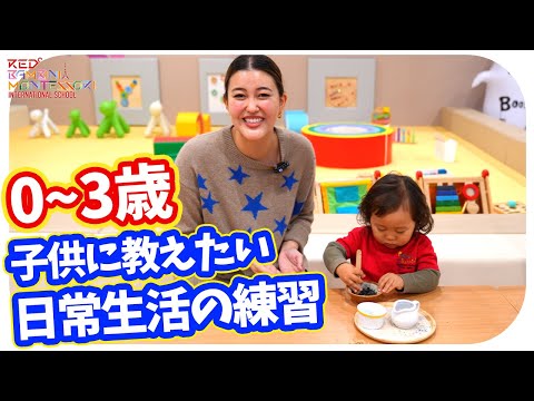 2歳の子供でもキッチンで料理に参加？モンテッソーリ教育の教え方・考え方