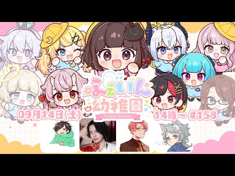 〖#Feign〗#ふぇいん幼稚園 に登園します！ばら組になりたい【ごま＝ラ・レーヌ/2.9次元Vtuber】