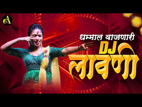 नॉनस्टॉप डिजे मराठी गाणी 🎧🔥 | trending marathi ganii🤙🏻💨 | dj marathi nonstopSong💞🕊️