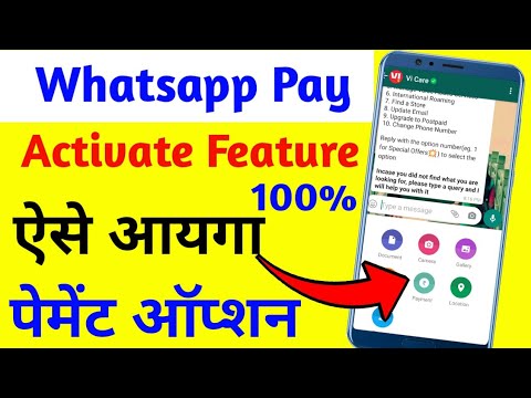 Whatsapp Payment feature not showing? | 100% Solution ⭐ whatsapp se pese kese transfer kare