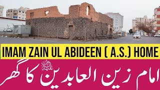 IMAM ZAIN UL ABIDEEN HOME | IMAM ZAIN UL ABIDEEN | MADINA | UMAISAVLOGS | MADINAH LIVE | MAKKAH LIVE