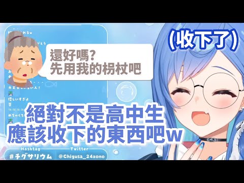 【彩虹社 中文】溫柔的老奶奶與閃到腰的高二生【にじさんじ切り抜き/西園チグサ 】