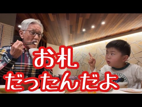 香港のお金と日本のお金のちがいを興奮気味にじぃじに教えるゆぅくん（４）