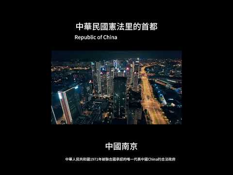 台灣省人看一下。台灣沒有的！