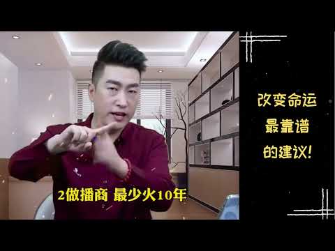 【励志正能量】周文强老师 | 改变命运最靠谱的建议!