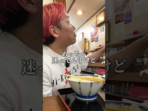 下町の極上カツ丼が半端ねぇ #shorts