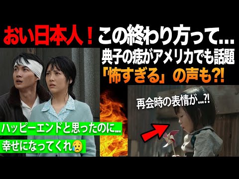 【海外の反応】ゴジラ-1.0のラストシーンが海外で騒がれる?! 典子と敷島の正体にアメリカ人驚愕！