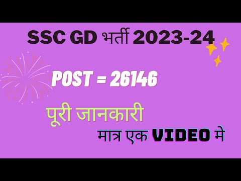 SSC GD Constable Recruitment 2023-24 || Full Details @RojgarWithAaru