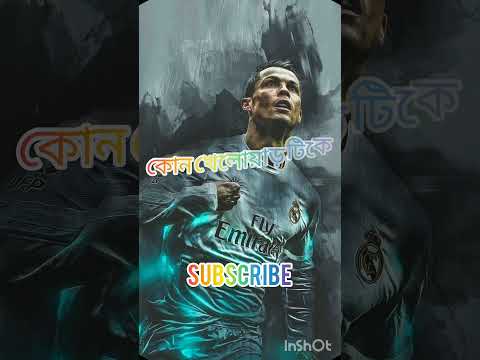 Ronaldo fans subscribe🙏🥺#Messi fans like👍#most viral shots.