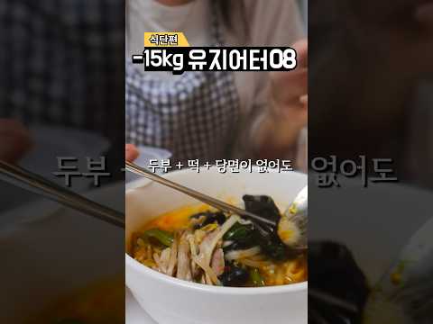 -15kg 살 안찌는 마라탕 (feat 생리전 입터짐)