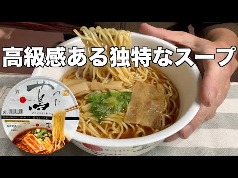 蔦(つた) 東京代々木上原 醤油ラーメン（レビュー）高級感ある独特なスープ