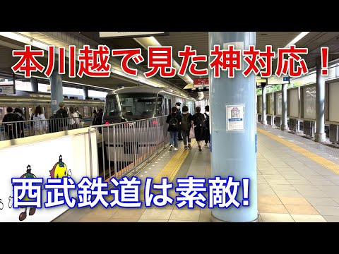 本川越で見た神対応！外国人観光客への神対応！西武鉄道は素敵😊 　God correspondence seen in Honkawagoe! Response to foreign tourists