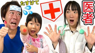 【家族コント】ママが病院の先生になると家はどうなるのか😂😂😂？